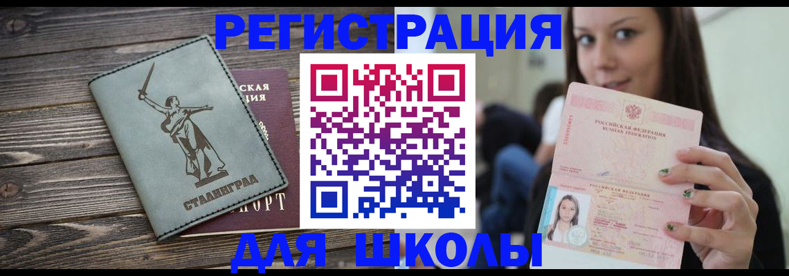 где прописаться в Уфе