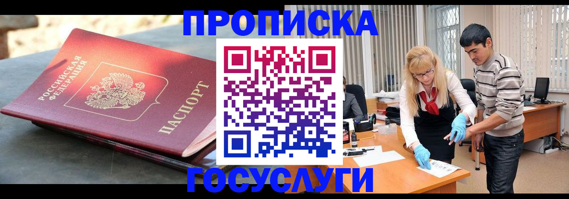 временная регистрация законно в Уфе